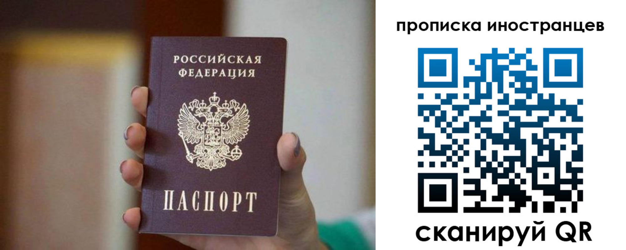 временная регистрация гарантия в Орске