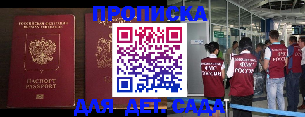 временная регистрация адрес в Орске