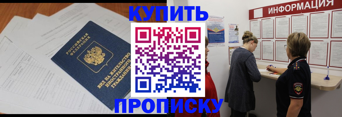 миграционный учет в Орске